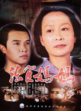 法官妈妈HD