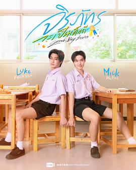 好男孩2026