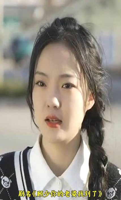 顾少，你的老婆找到了(全集)