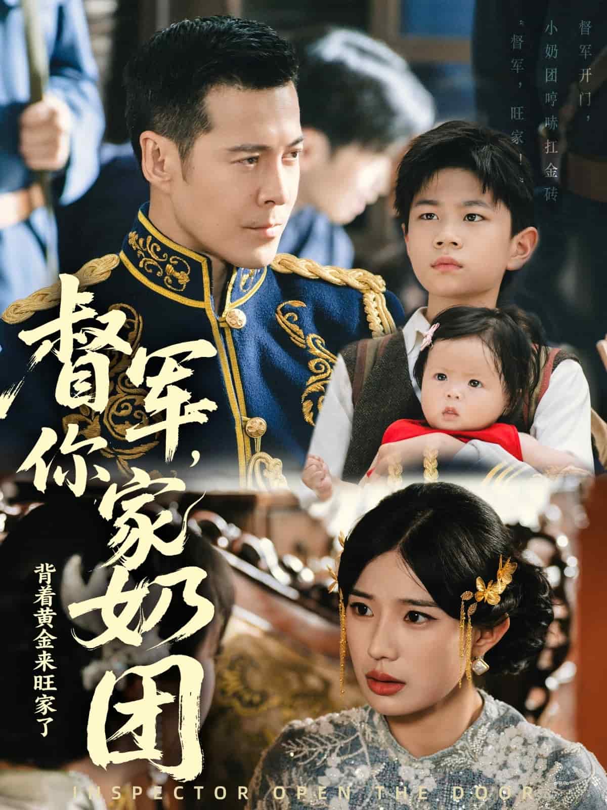 督军你家奶团背着黄金来旺家了(全集)