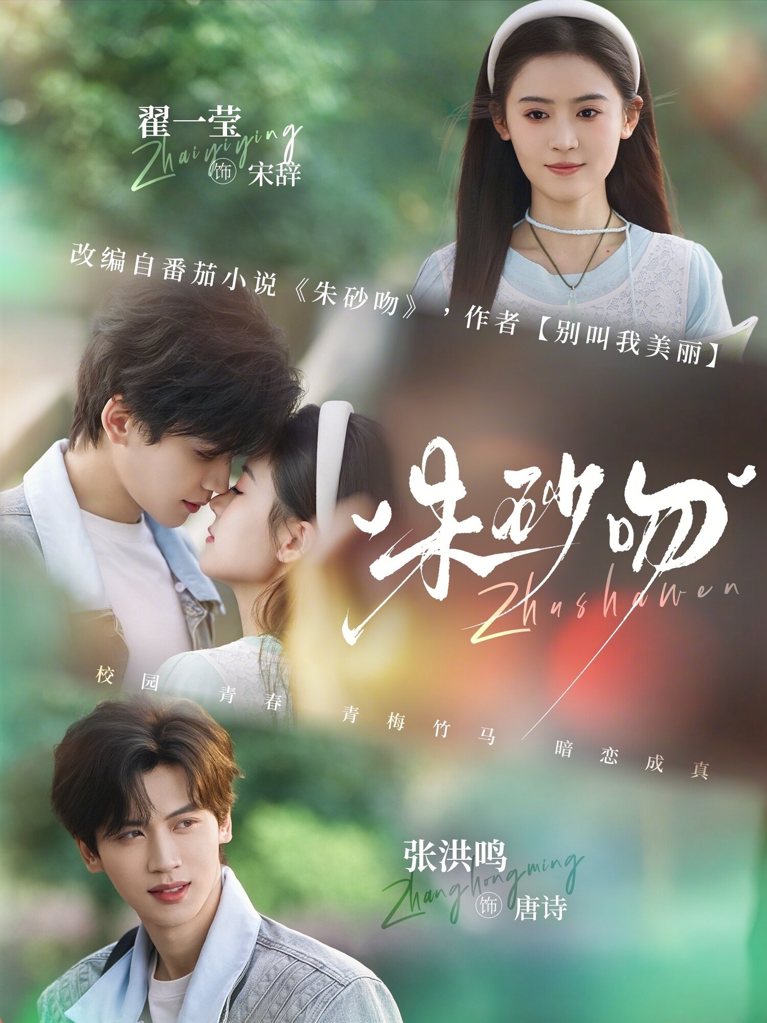朱砂吻第049集